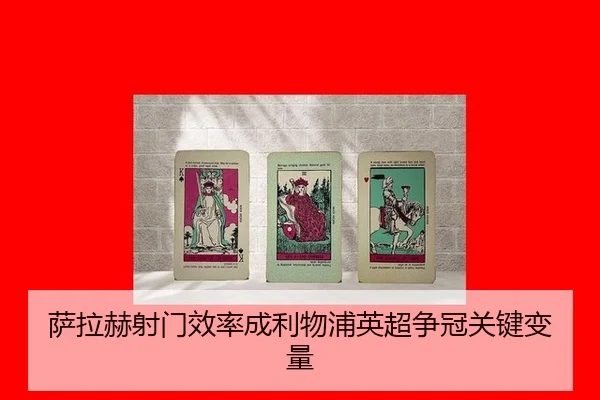 sa-la-he-she-men-xiao-lv-cheng-li-wu-pu-ying-chao-zheng-guan-guan-jian-bian-liang-3-711.jpg