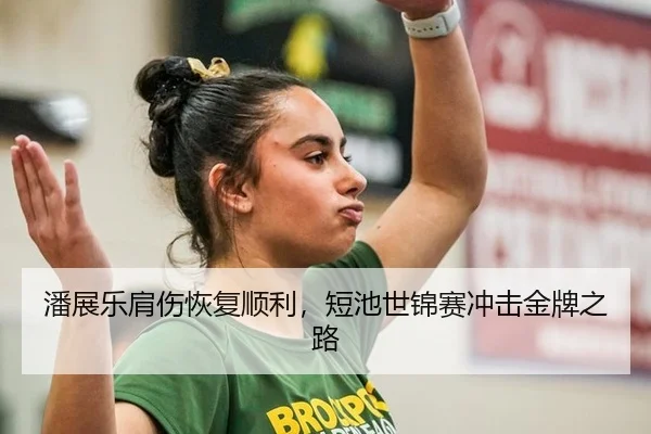 pan-zhan-le-jian-shang-hui-fu-shun-li-duan-chi-shi-jin-sai-chong-ji-jin-pai-zhi-lu-3-569.jpg