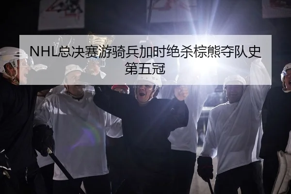 zong-jue-sai-you-qi-bing-jia-shi-jue-sha-zong-xiong-duo-dui-shi-di-wu-guan-2-101.jpg
